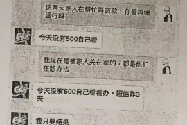 红河要账公司更多成功案例详情